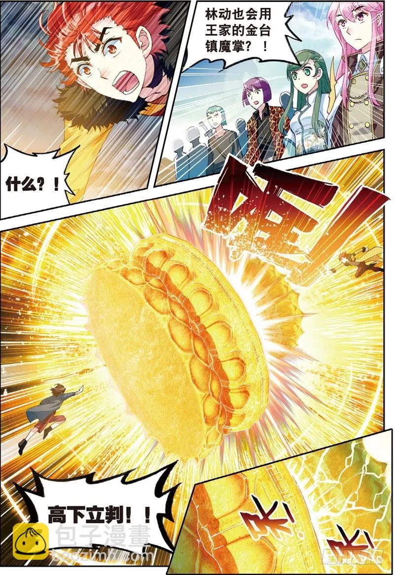 48 完虐（中） 第3页