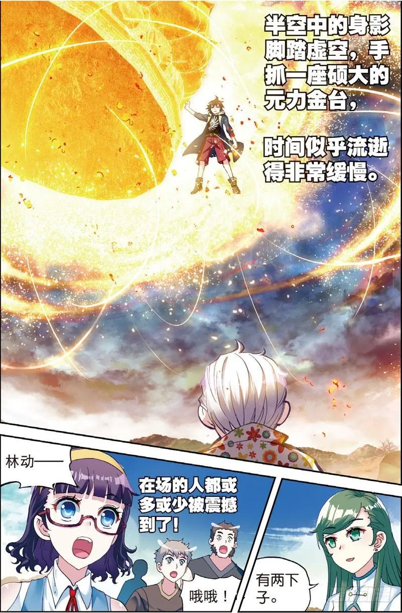 48 完虐（中） 第7页