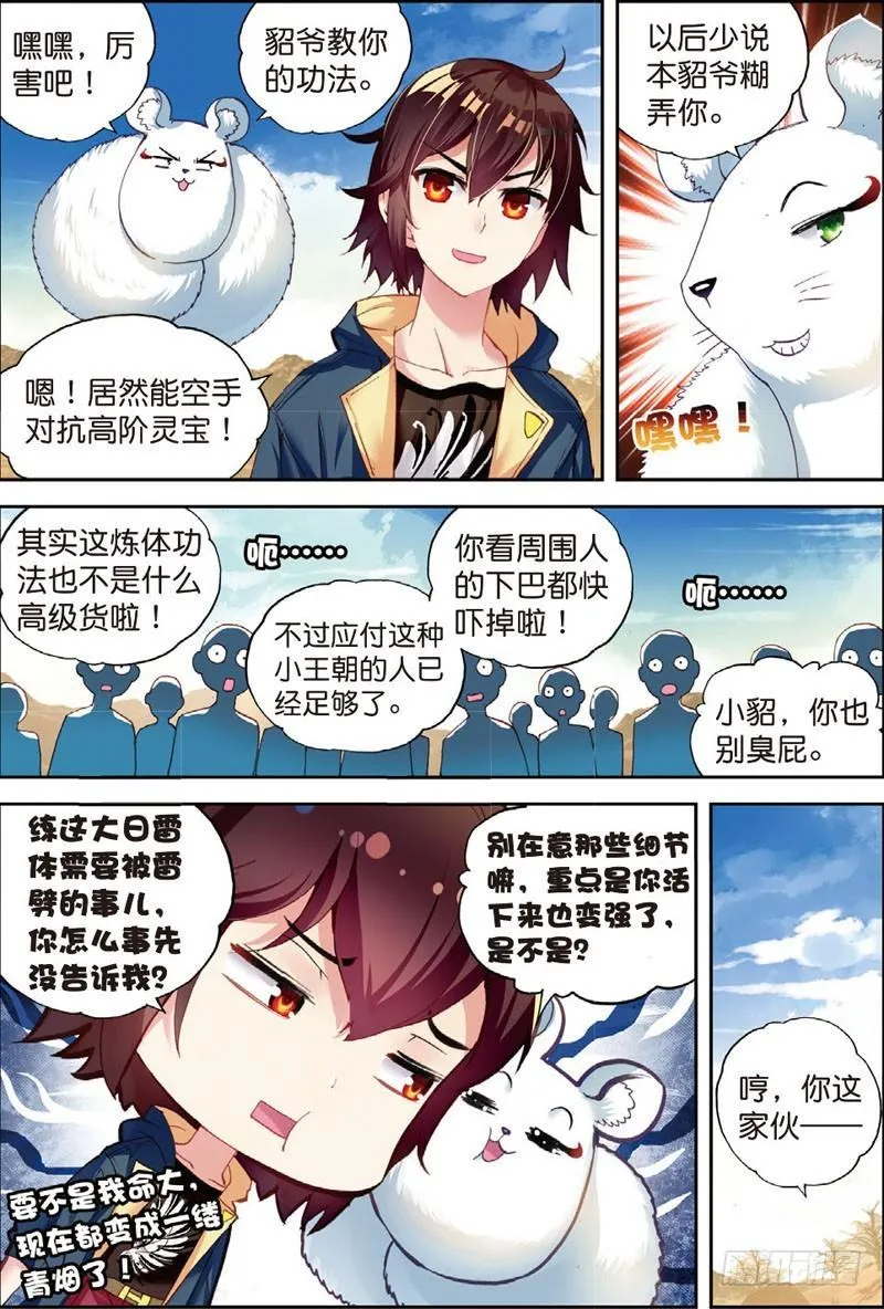 48 完虐（中） 第1页
