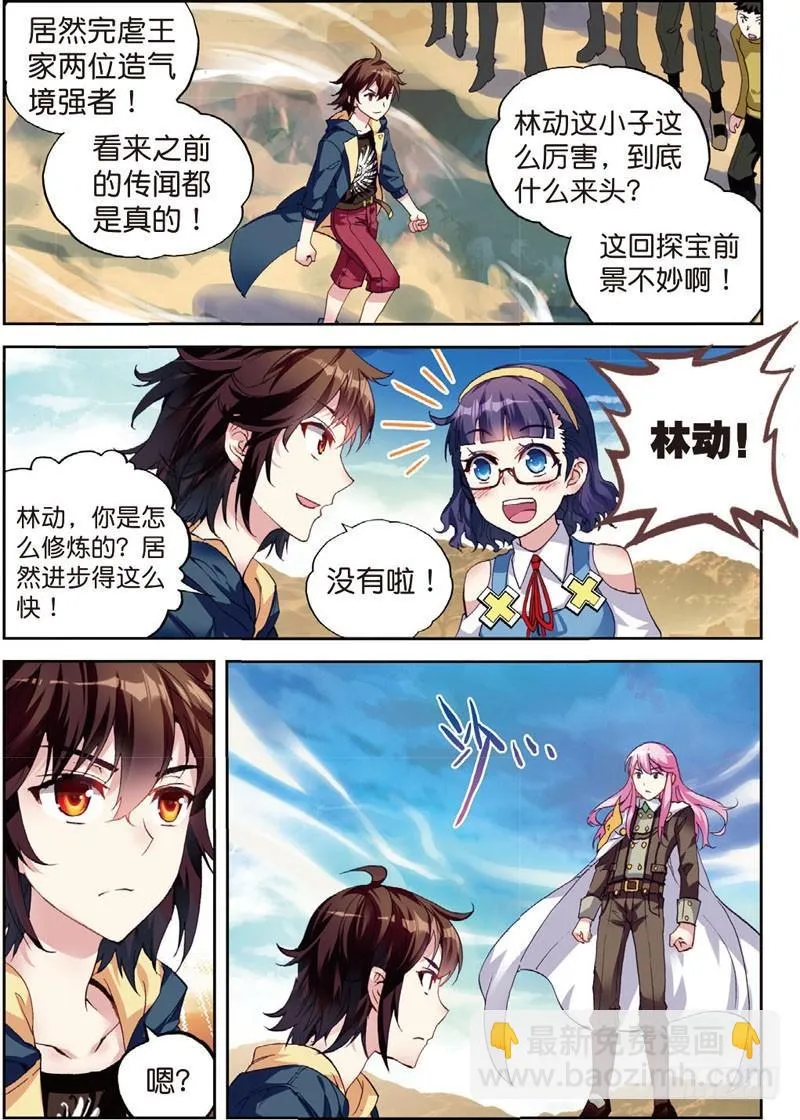 48 完虐（下） 第5页