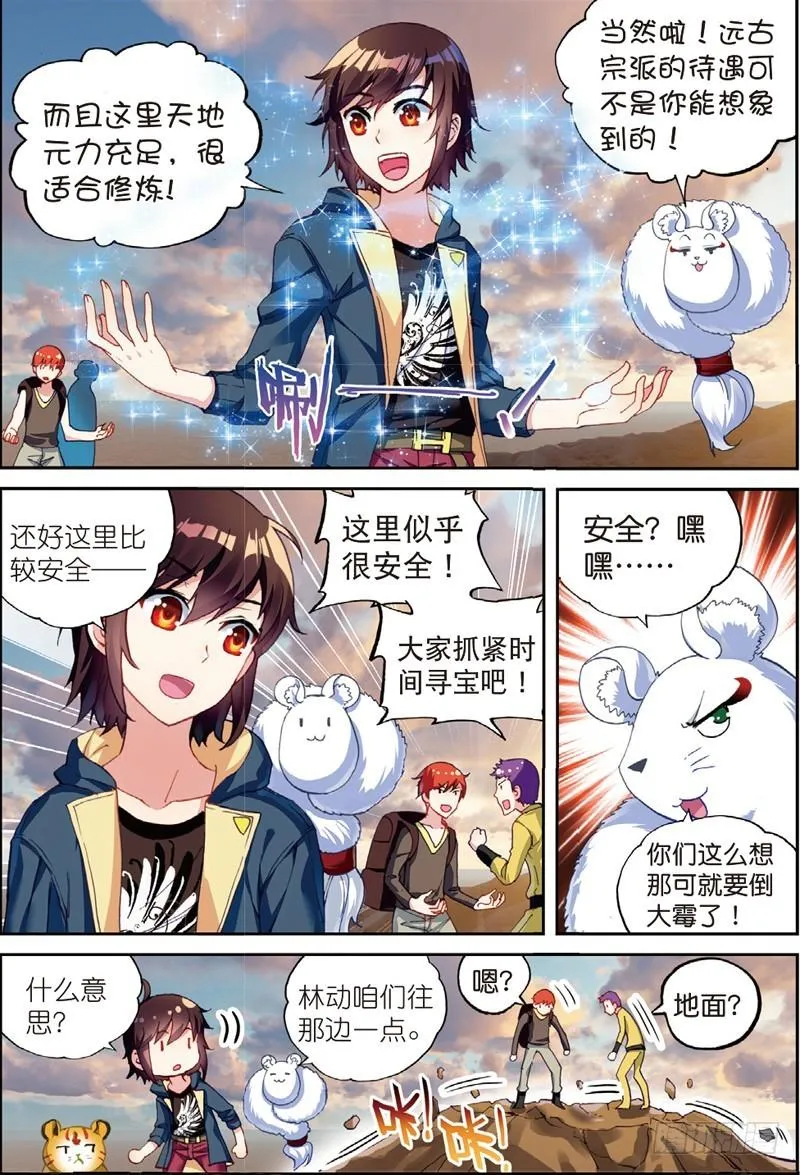 49 古碑空间（中） 第7页