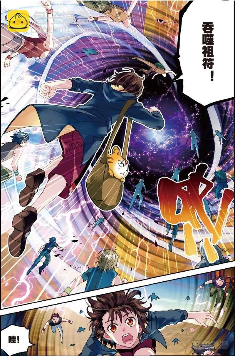 49 古碑空间（中） 第3页