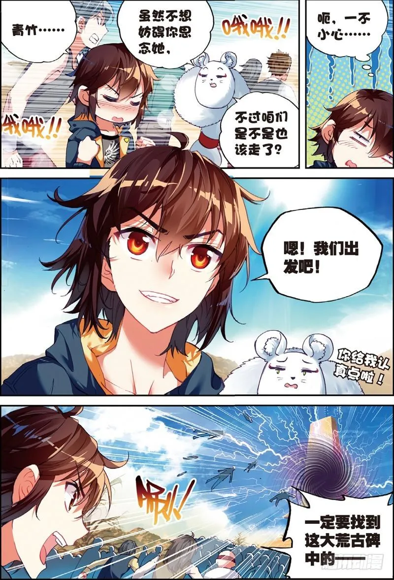 49 古碑空间（中） 第2页