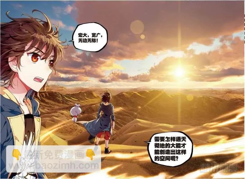 49 古碑空间（中） 第6页