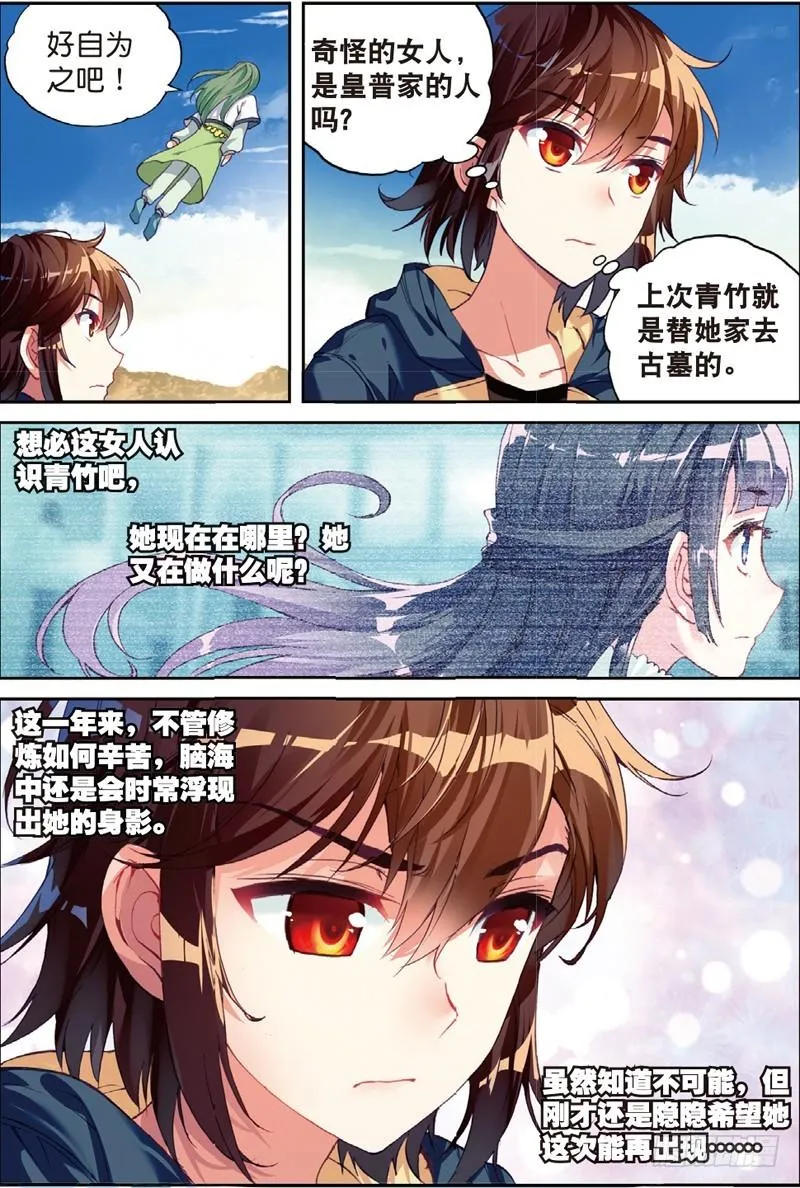 49 古碑空间（中） 第1页