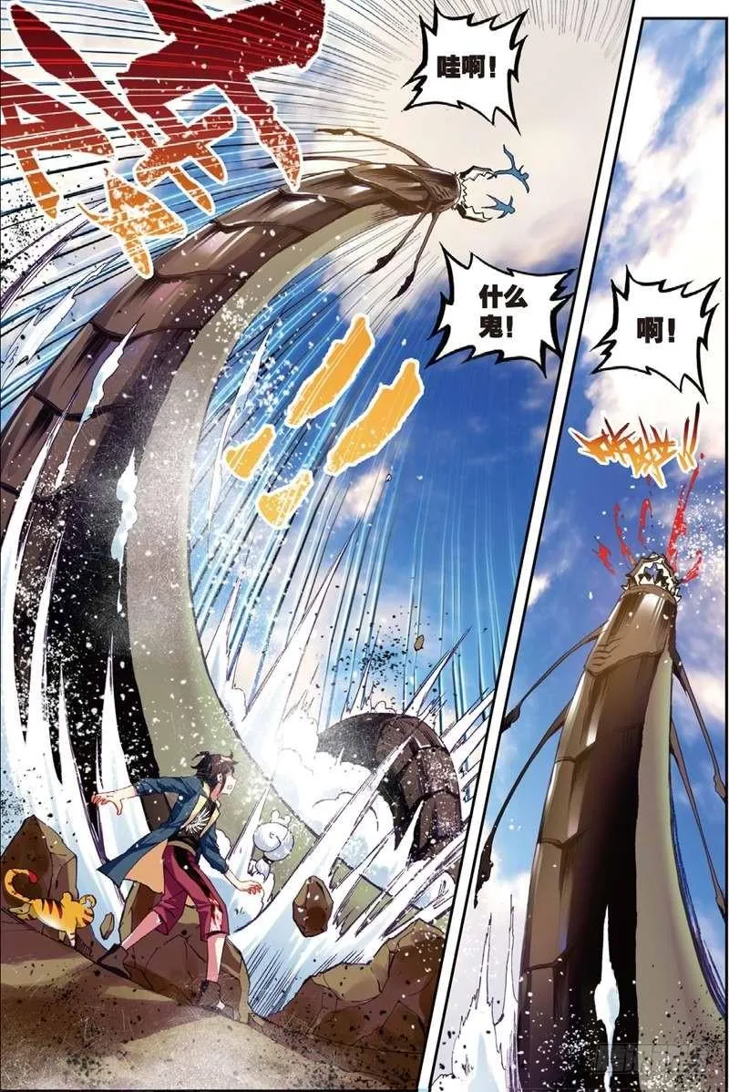 49 古碑空间（中） 第8页