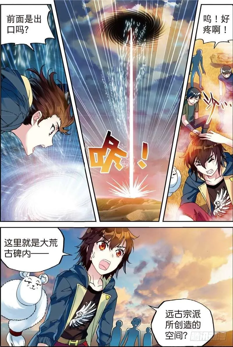 49 古碑空间（中） 第5页