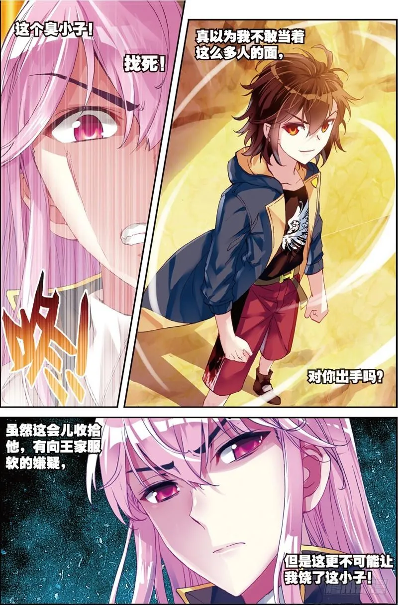 49 古碑空间（上） 第4页