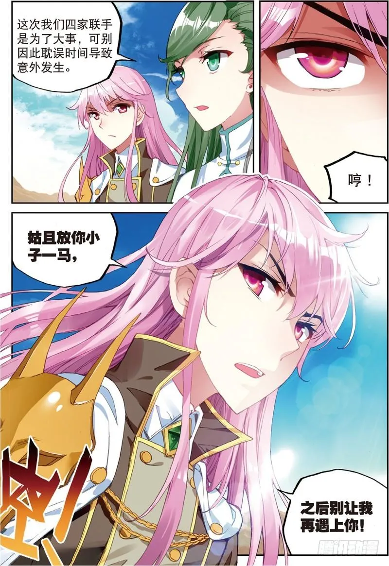 49 古碑空间（上） 第7页