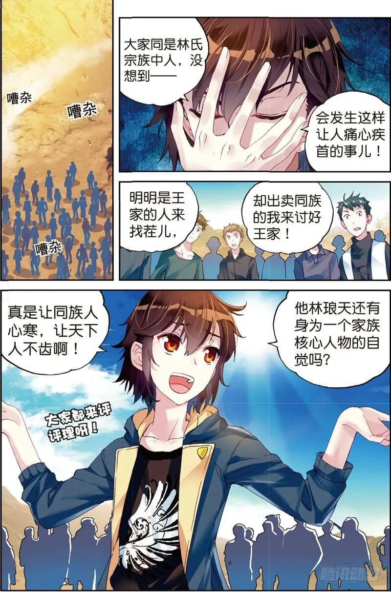 49 古碑空间（上） 第2页