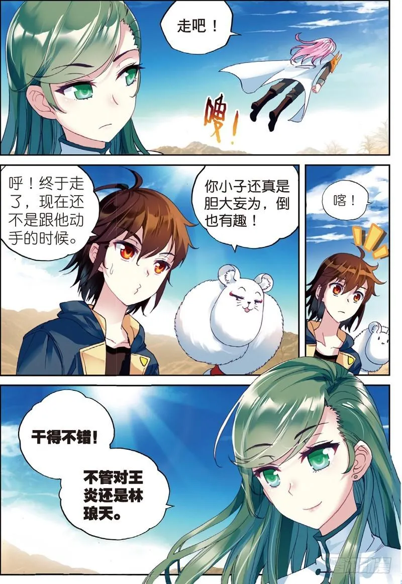 49 古碑空间（上） 第8页