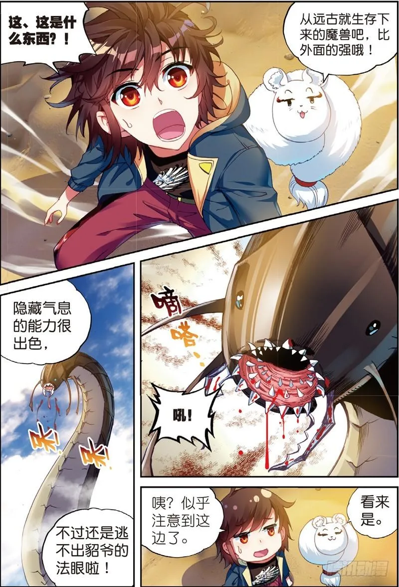 49 古碑空间（下） 第1页