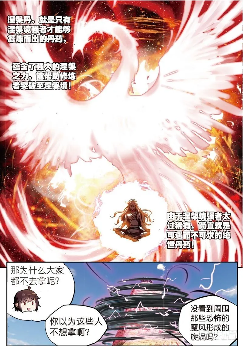 49 古碑空间（下） 第6页