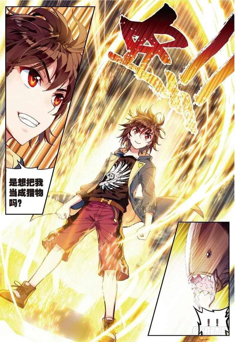 49 古碑空间（下） 第2页