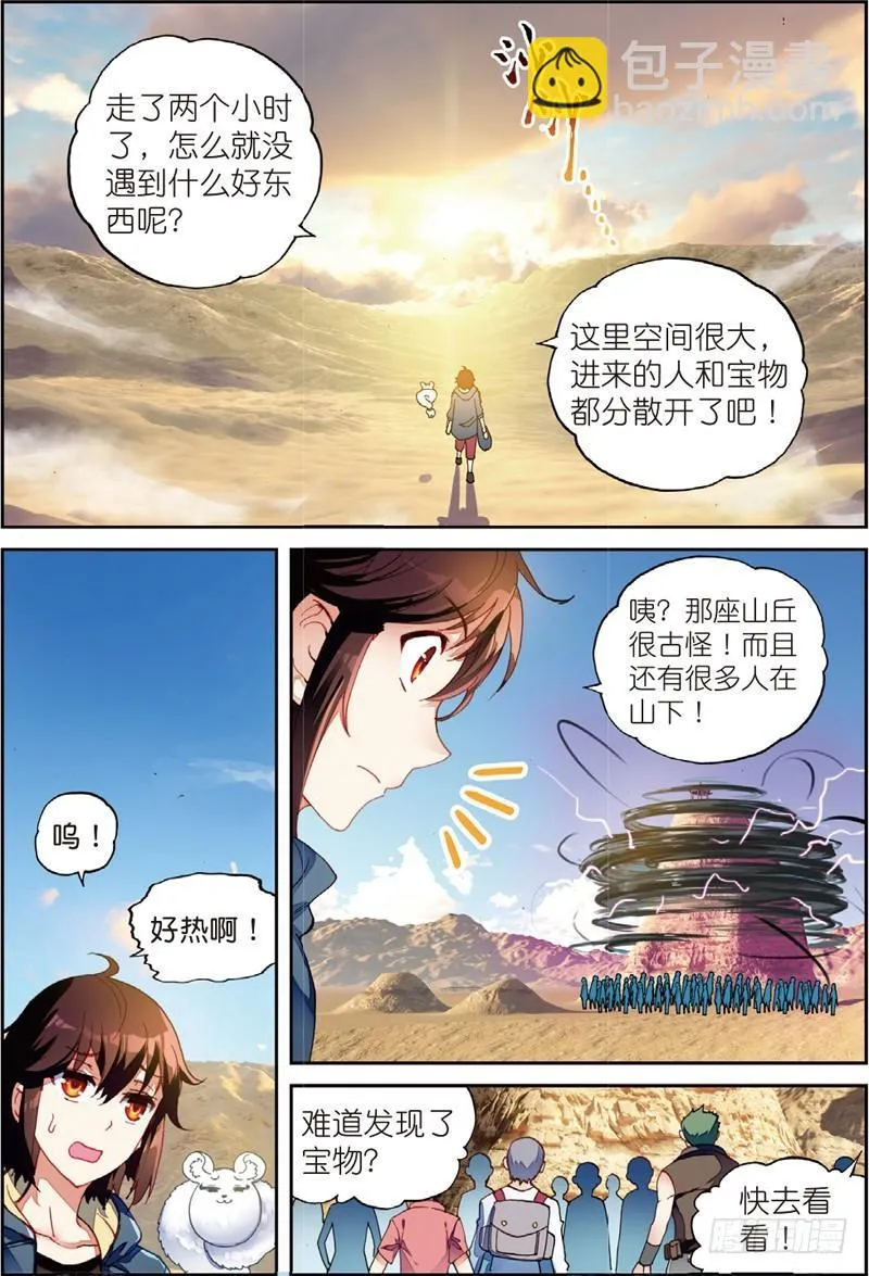 49 古碑空间（下） 第4页