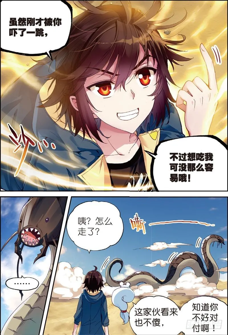 49 古碑空间（下） 第3页