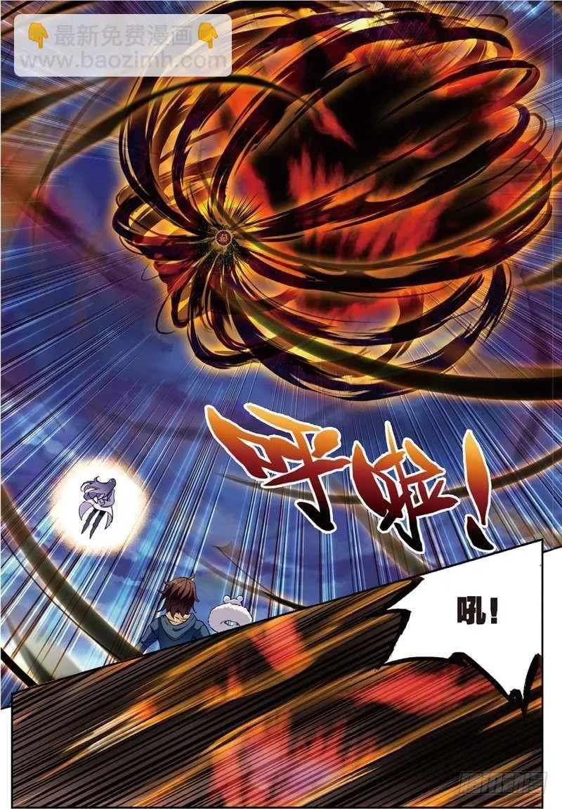 51 黑瞳（上） 第6页