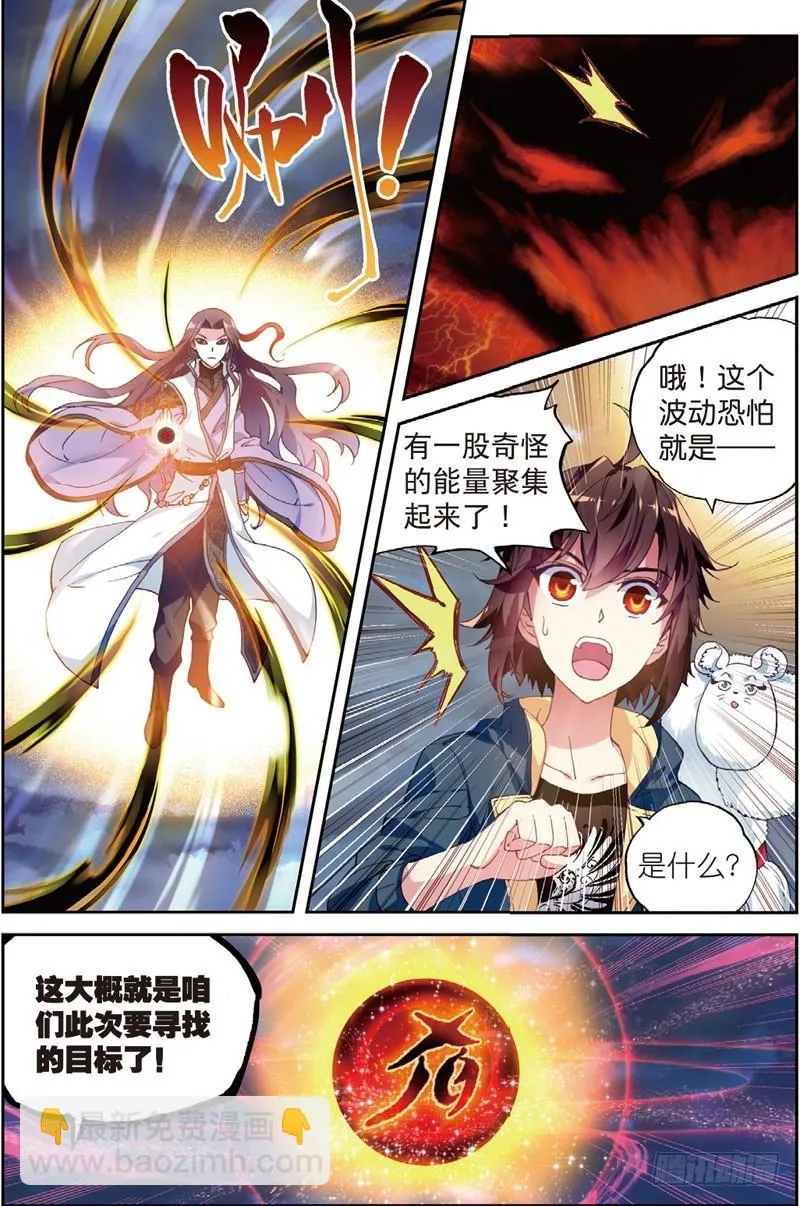 51 黑瞳（上） 第3页