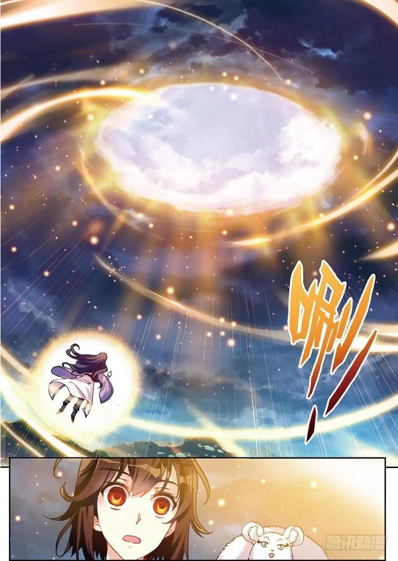 51 黑瞳（上） 第8页
