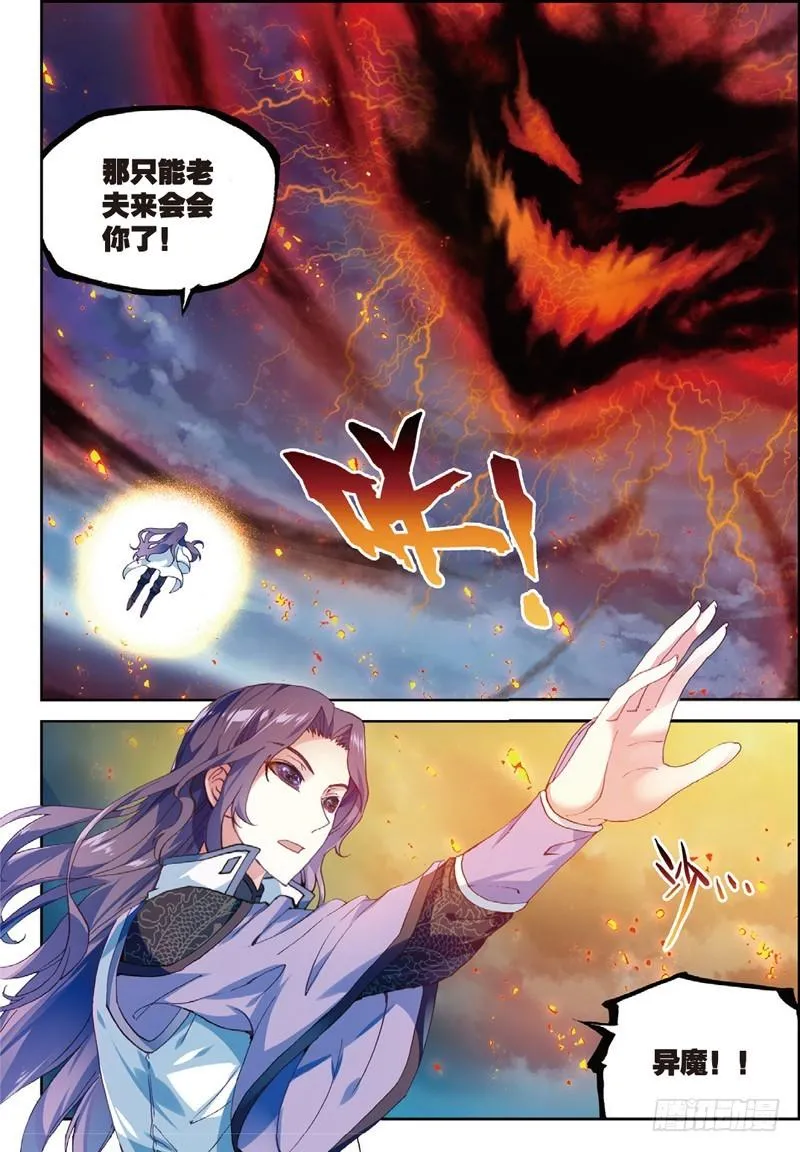 51 黑瞳（上） 第2页