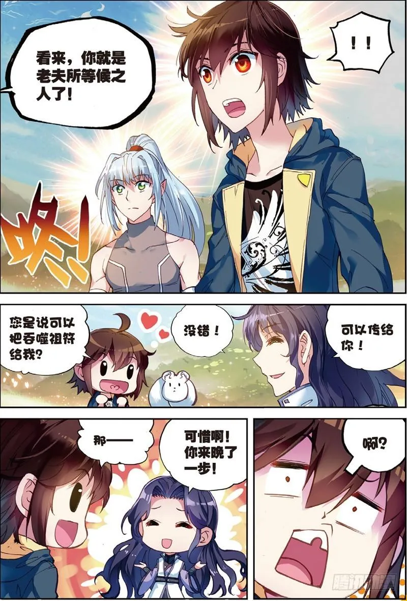 51 黑瞳（下） 第5页