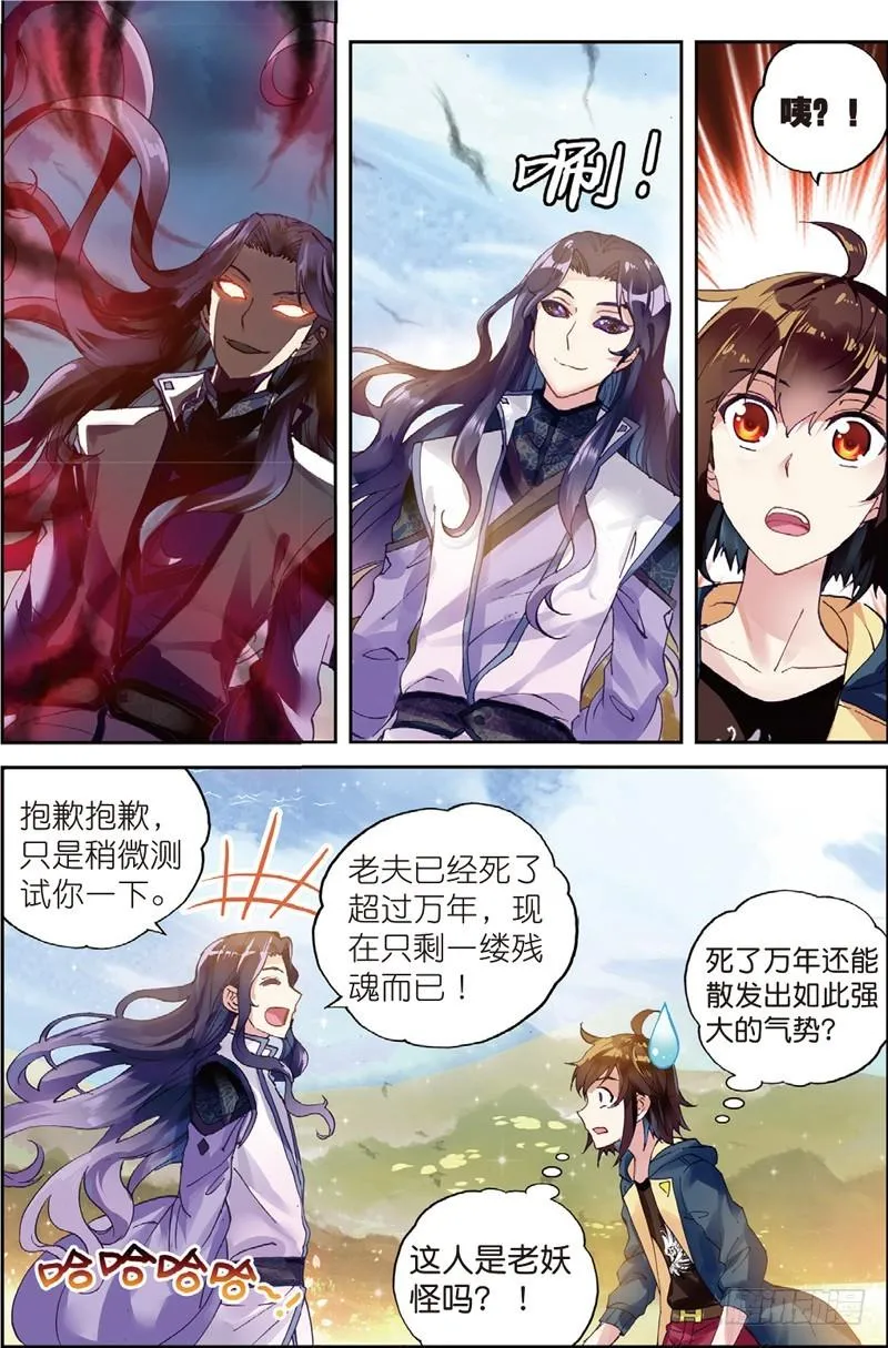 51 黑瞳（下） 第1页