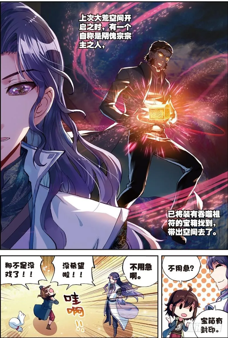 51 黑瞳（下） 第6页