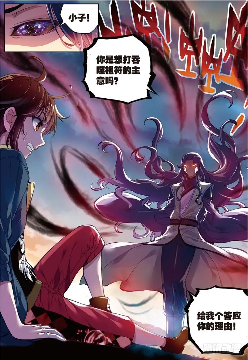 51 黑瞳（中） 第6页