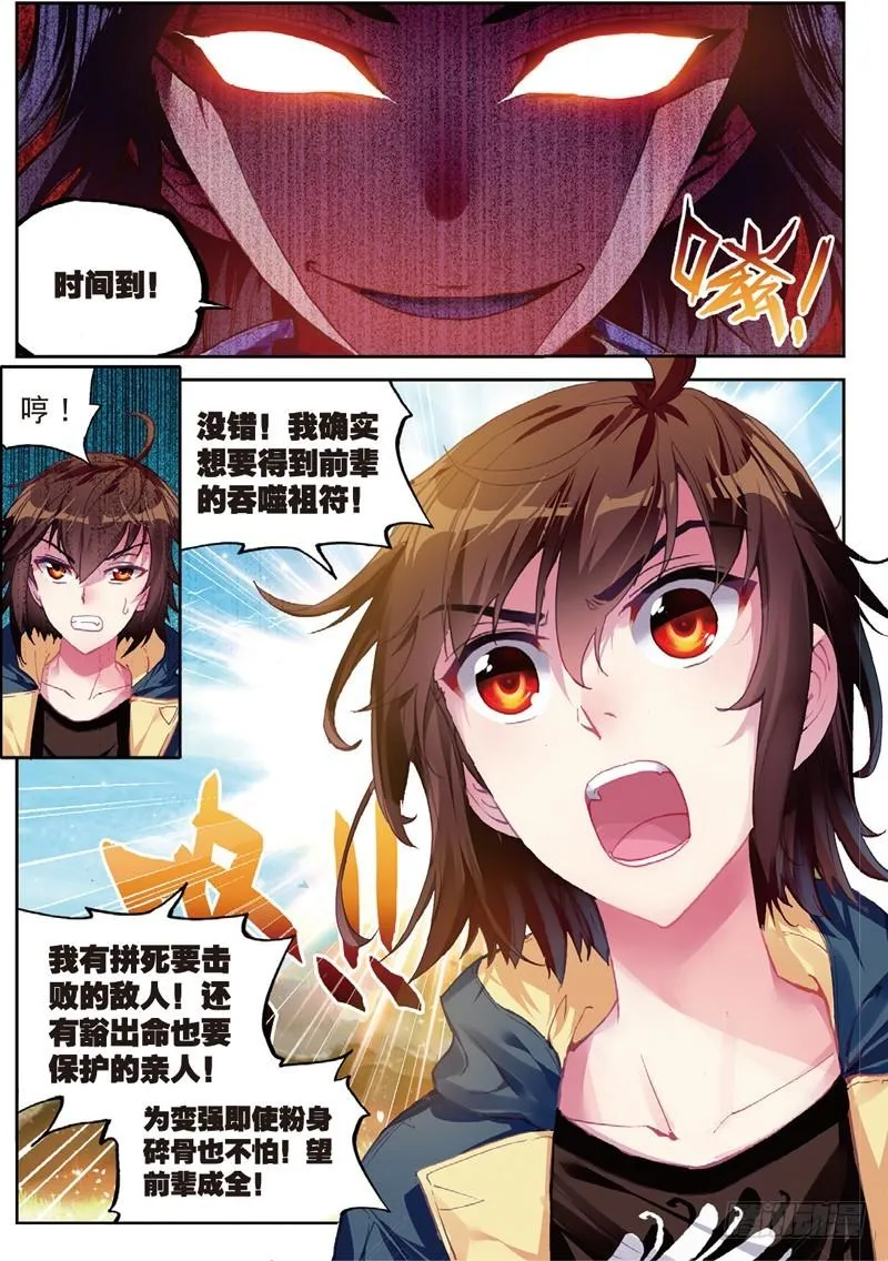 51 黑瞳（中） 第8页