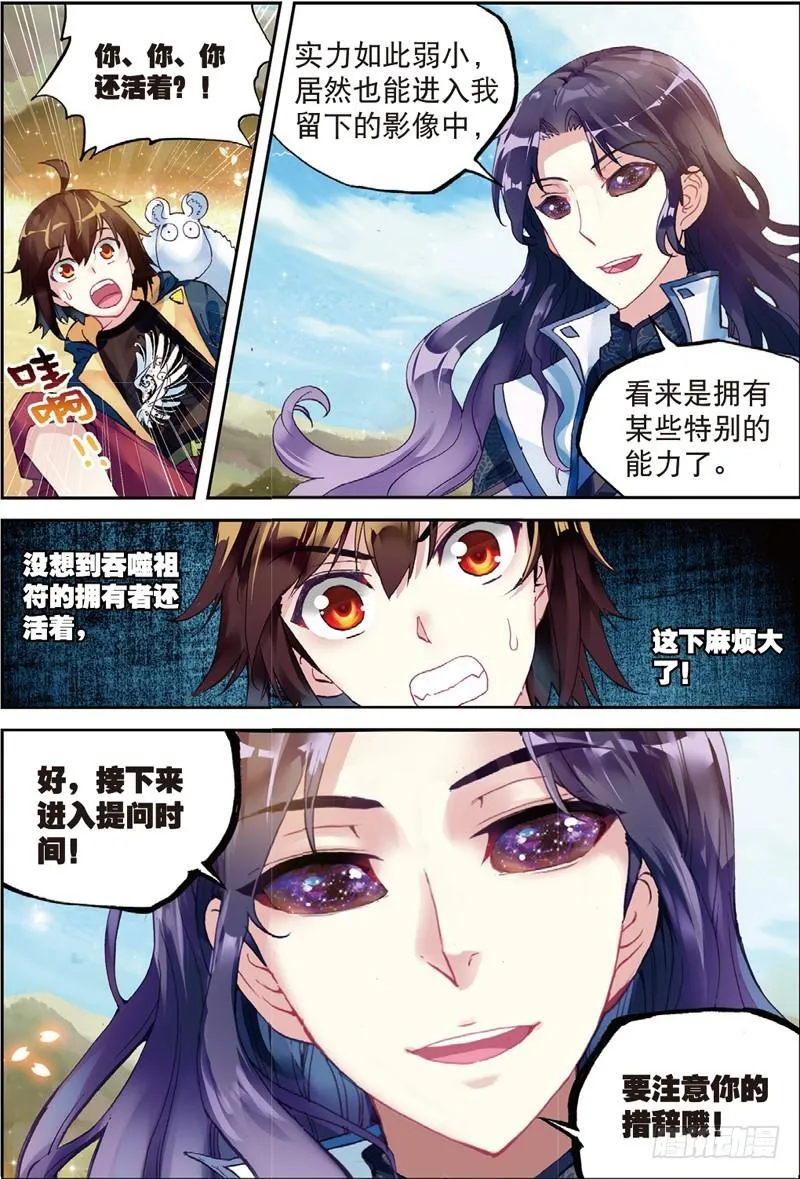 51 黑瞳（中） 第5页