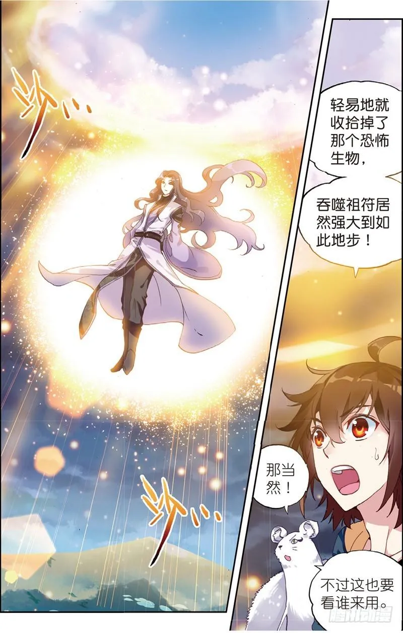 51 黑瞳（中） 第2页