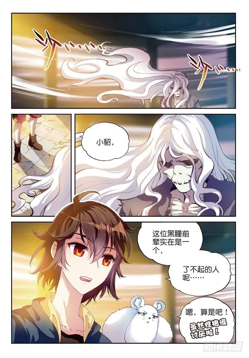 52 高级符傀（上） 第2页