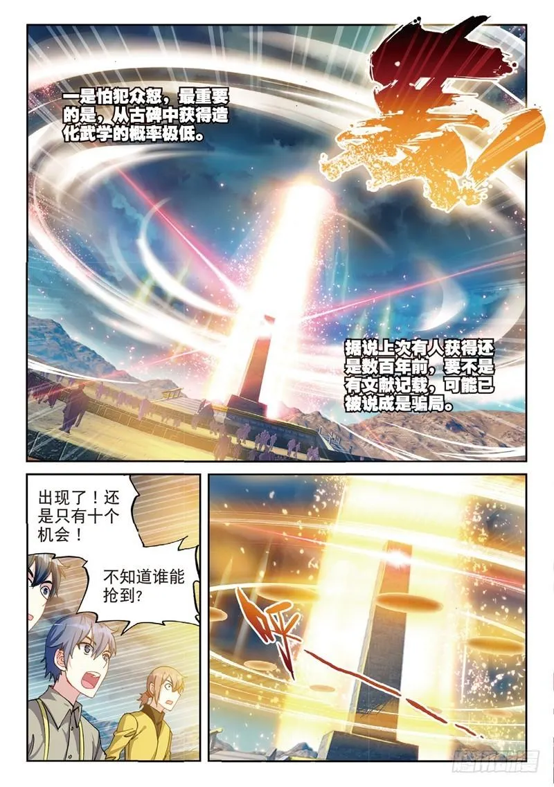 52 高级符傀（上） 第8页