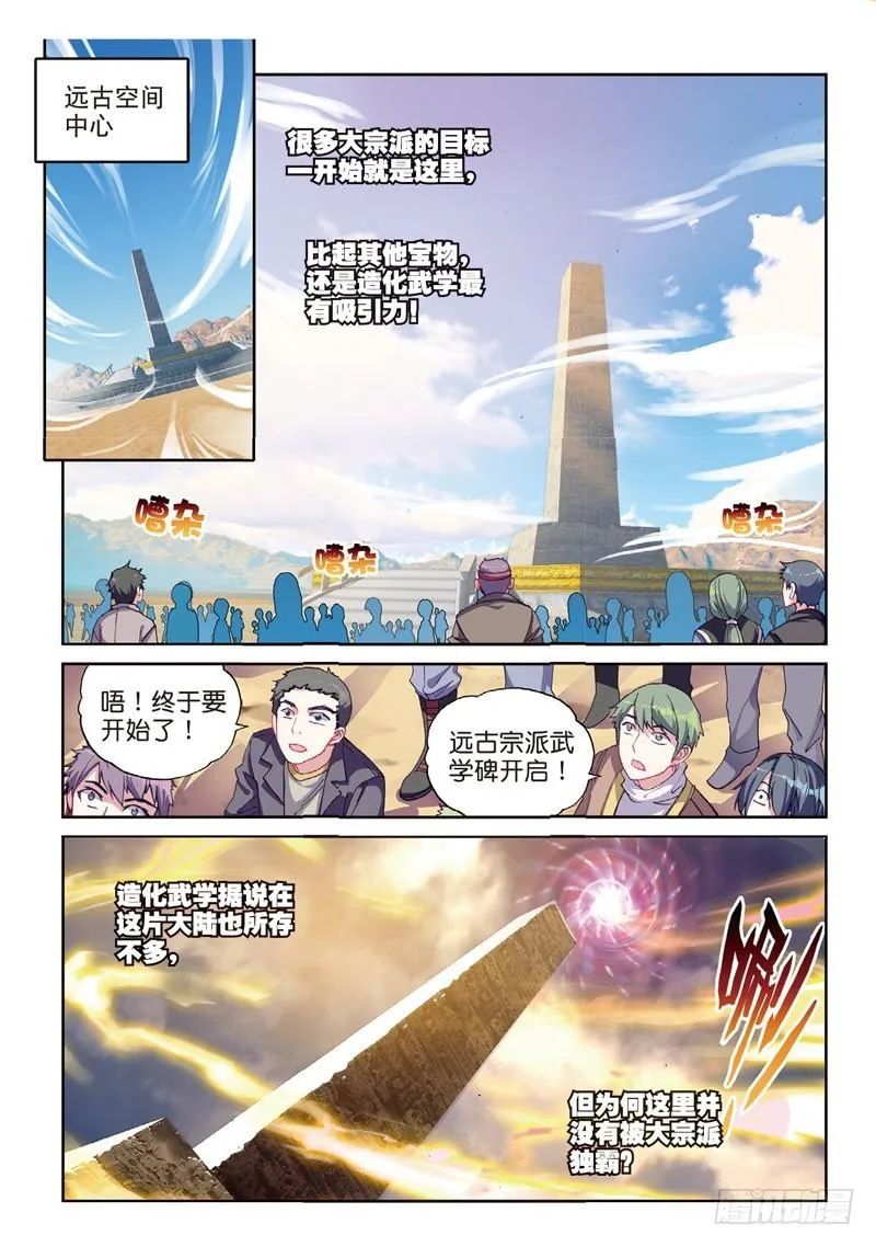 52 高级符傀（上） 第7页