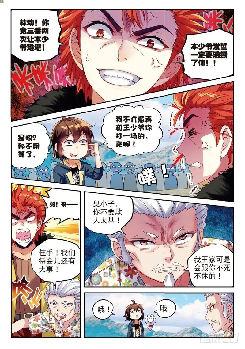 52 高级符傀（中） 第5页