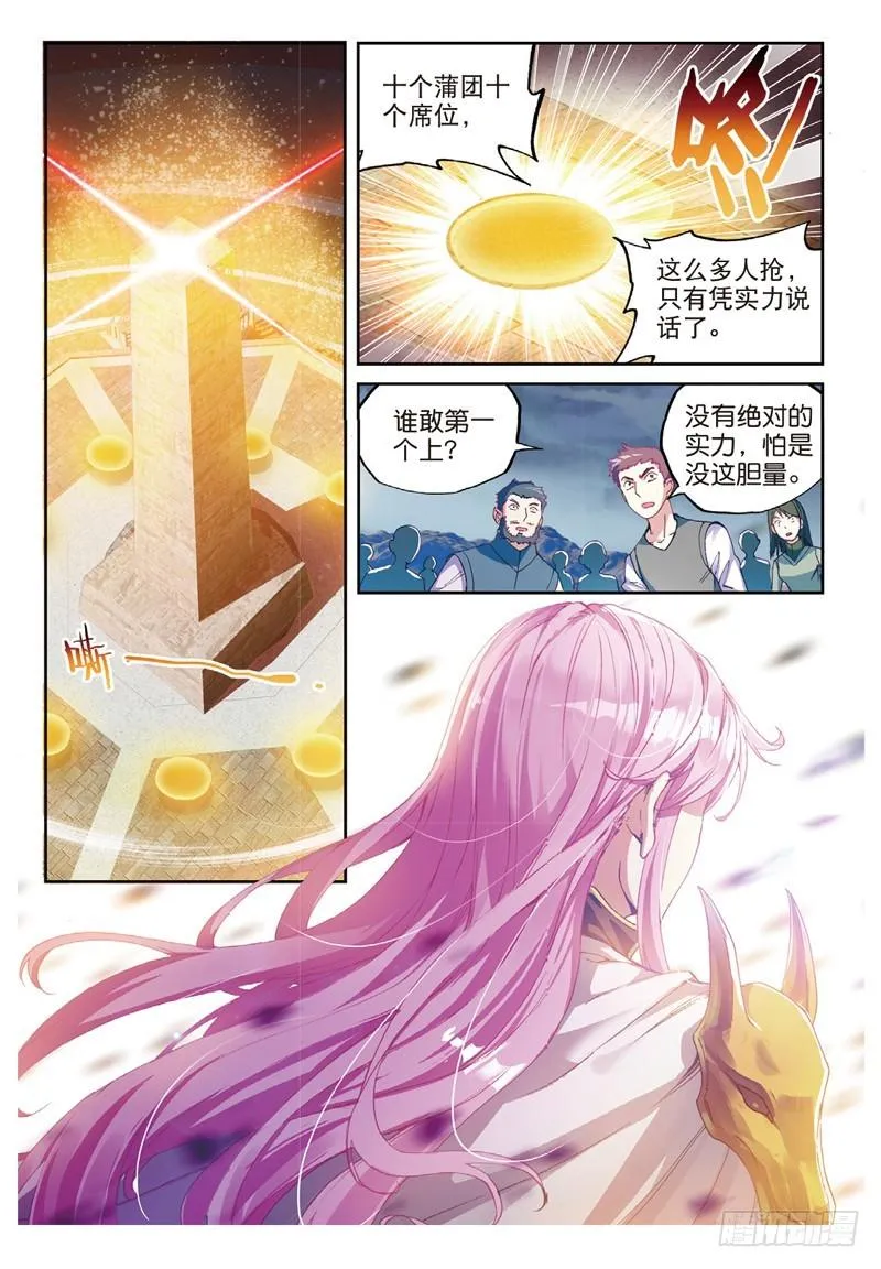 52 高级符傀（中） 第1页