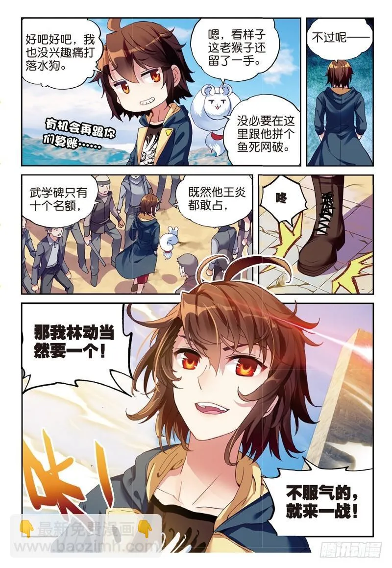 52 高级符傀（中） 第6页