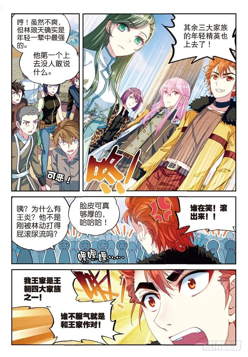 52 高级符傀（中） 第3页