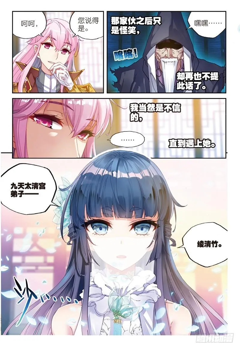 53 下等（上） 第8页