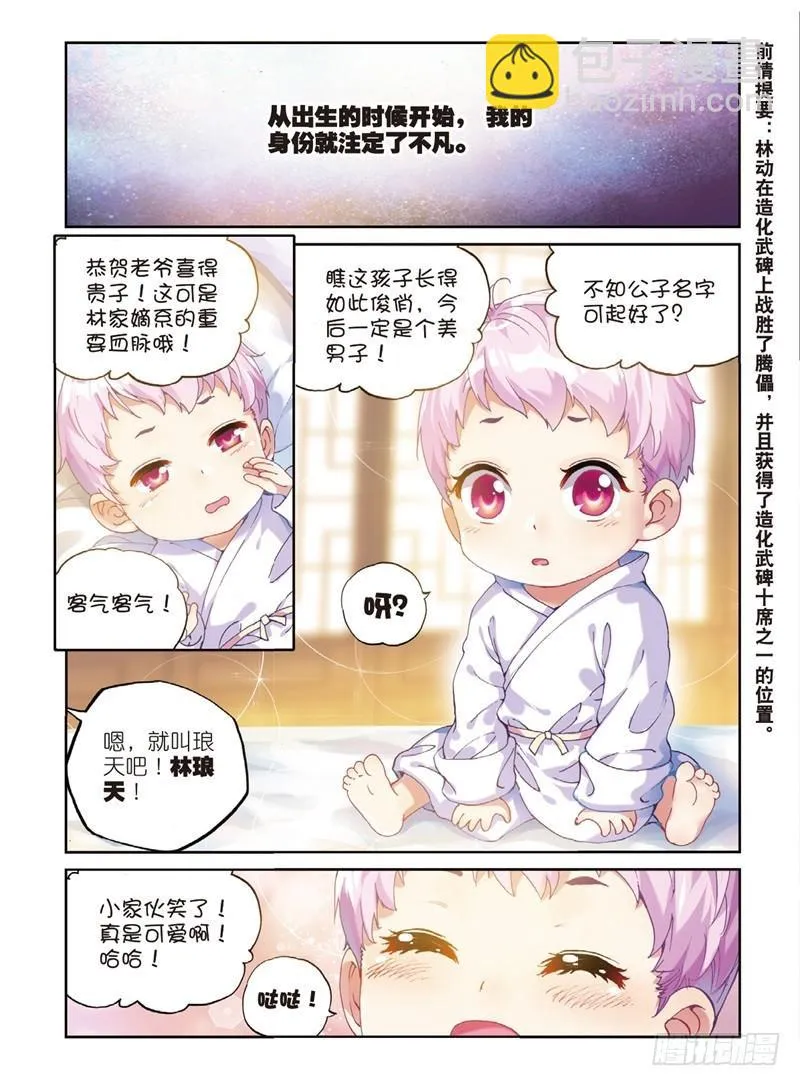 53 下等（上） 第2页