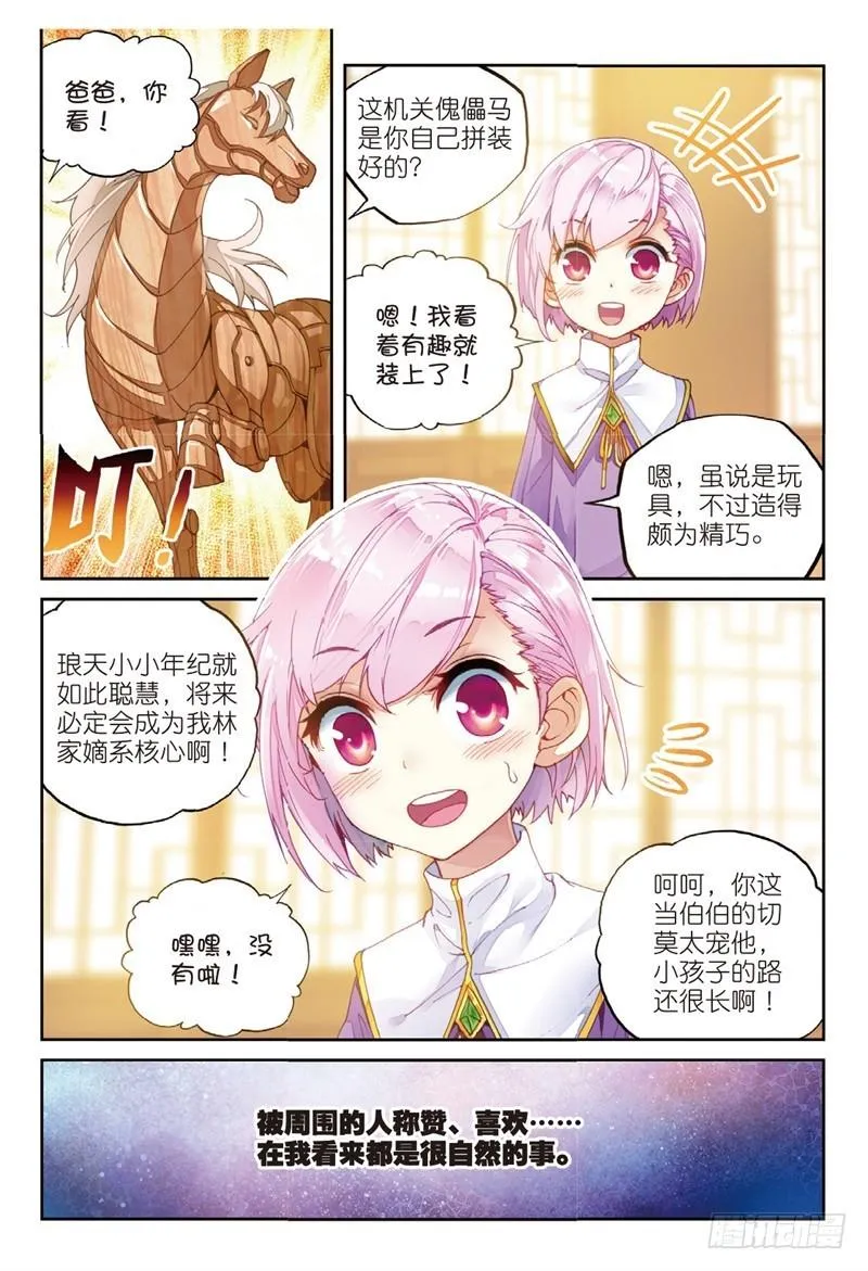 53 下等（上） 第3页