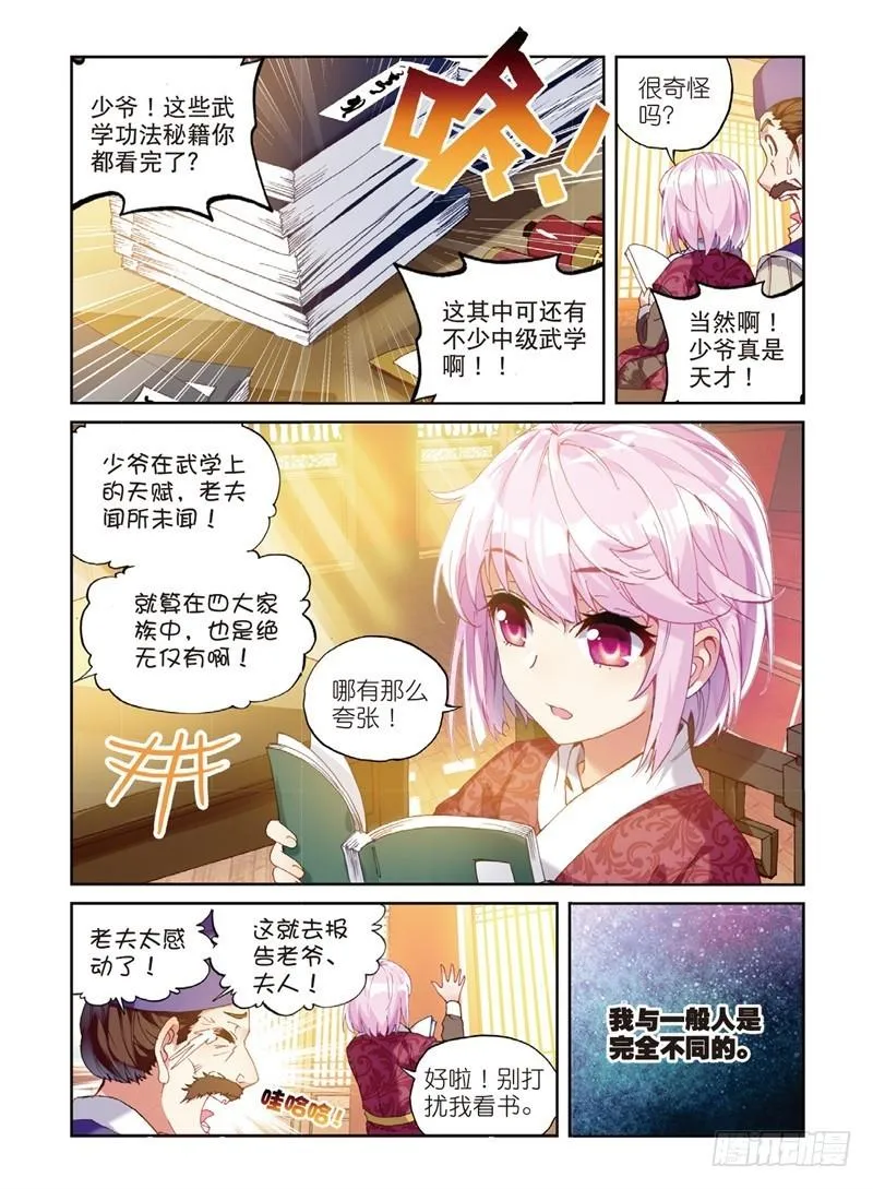 53 下等（上） 第4页