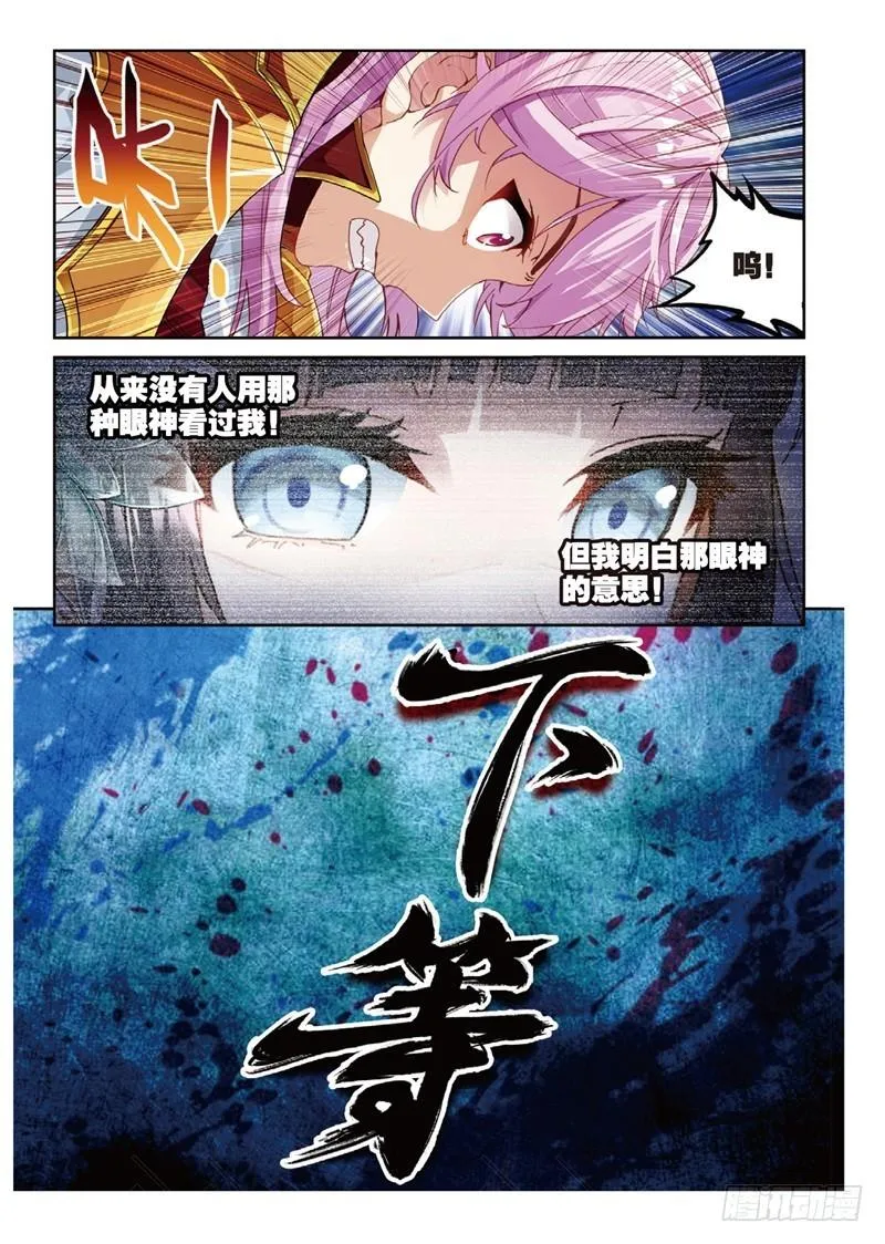 53 下等（中） 第4页