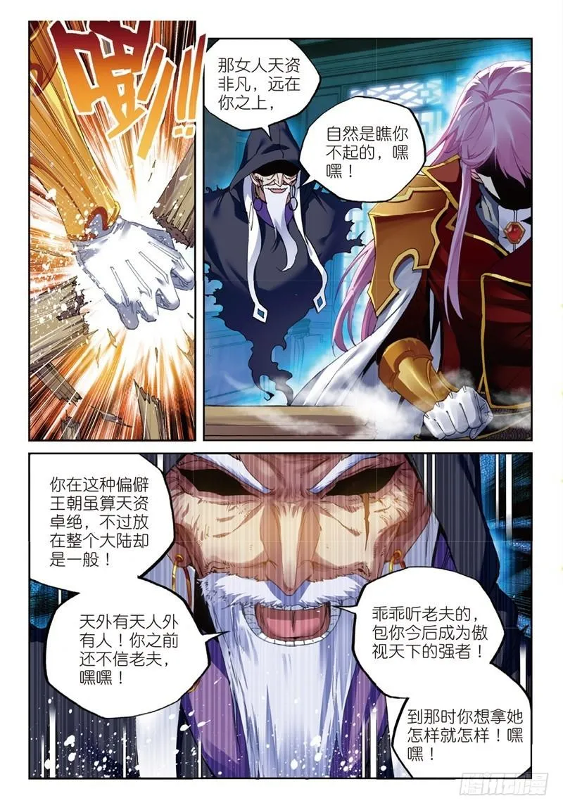 53 下等（中） 第5页