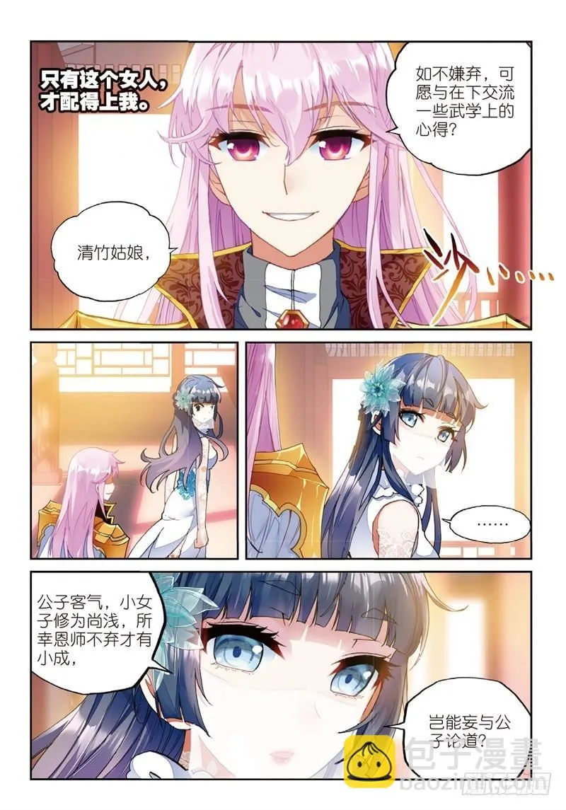 53 下等（中） 第2页