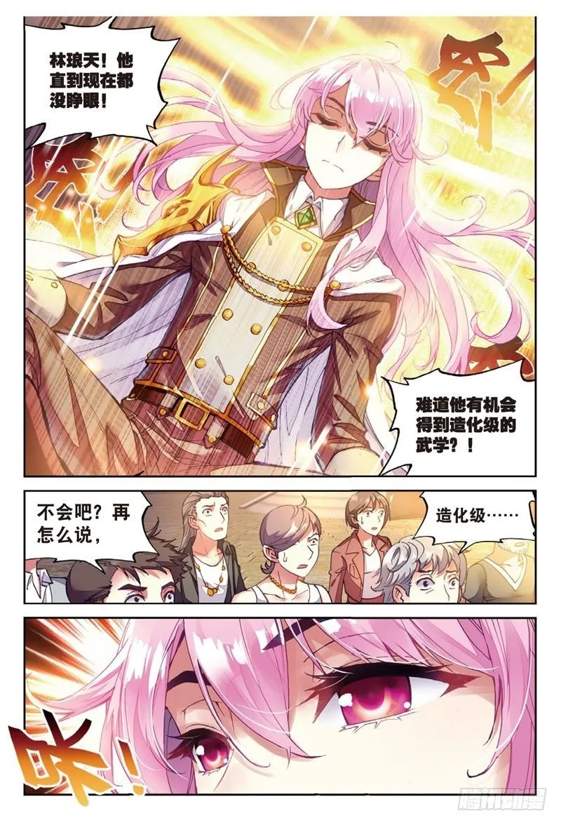 54 武魂碑内（下） 第4页
