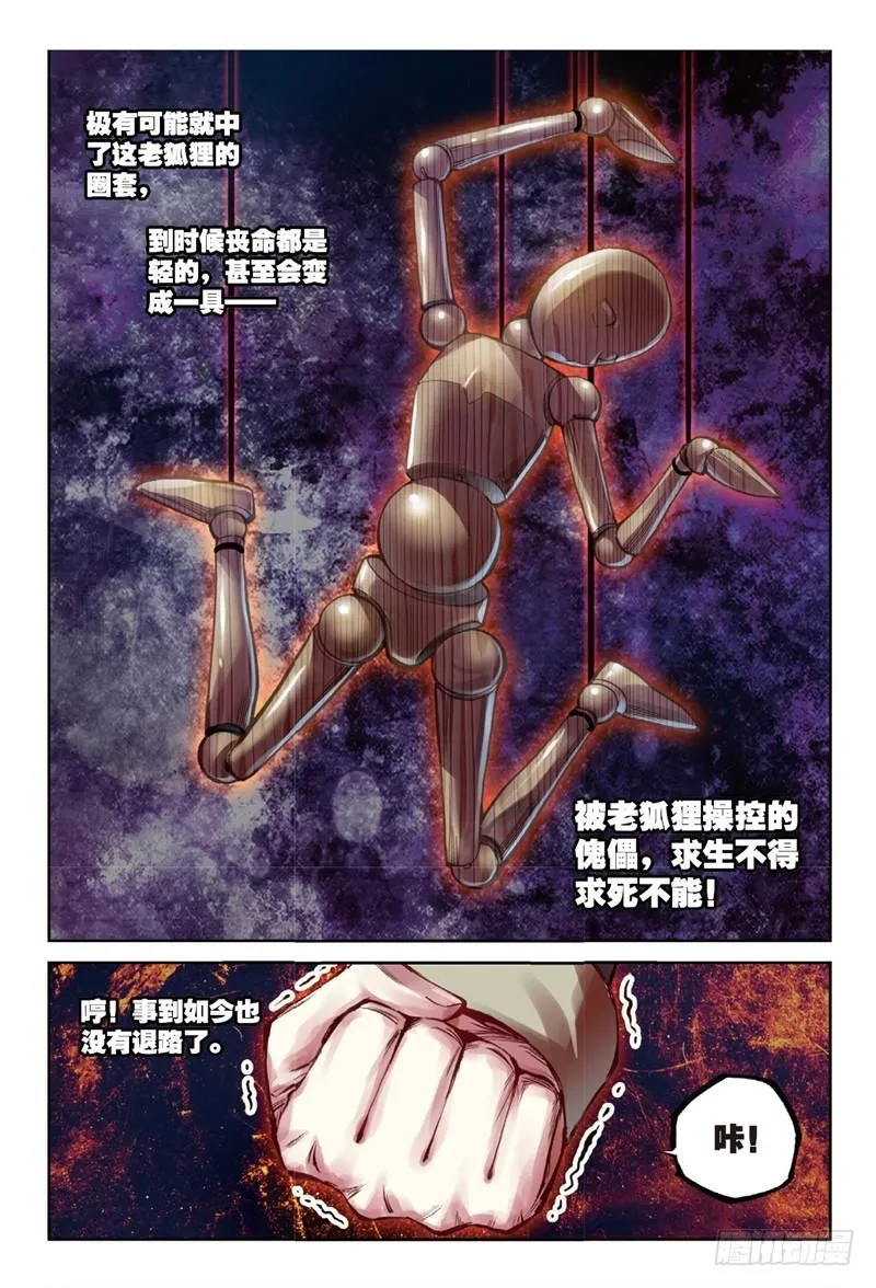 54 武魂碑内（中） 第2页