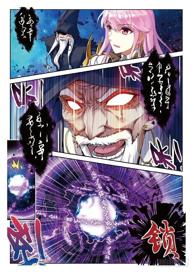 54 武魂碑内（中） 第6页
