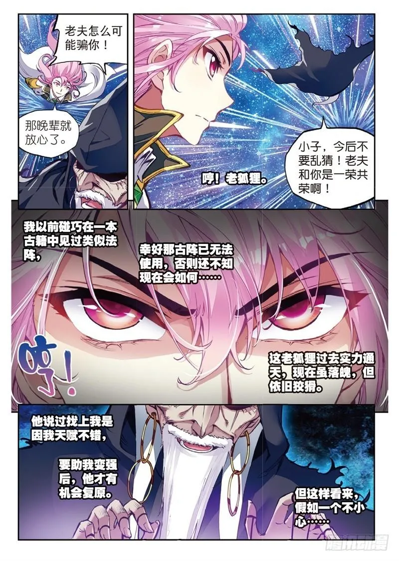 54 武魂碑内（中） 第1页