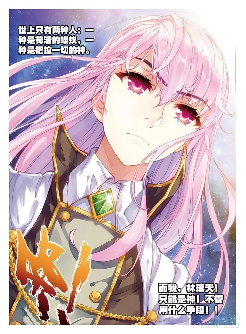 54 武魂碑内（中） 第3页